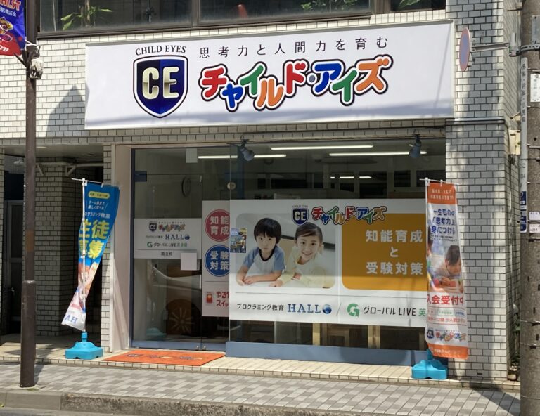 チャイルドアイズ 知研プログラム ともなっ 教材セット 2-15期 77,000 